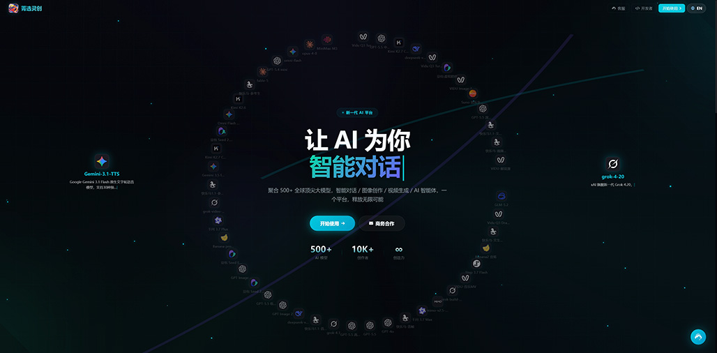 菁选灵创平台横版展示素材